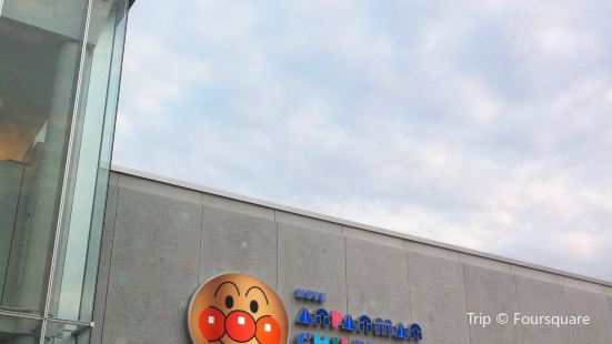 Kobe Anpanman Children's Museum & Mall
