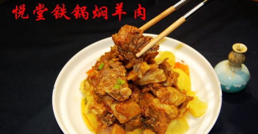悦堂私房菜