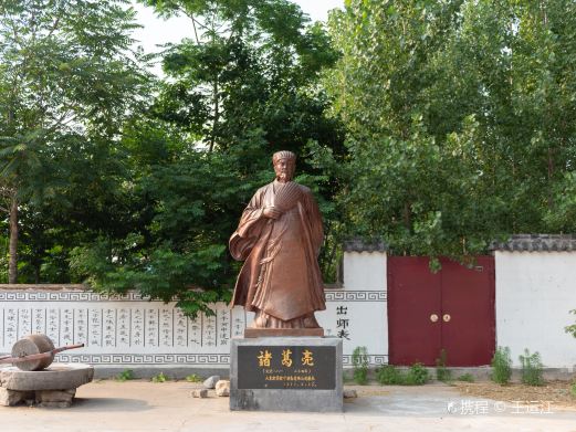 诸葛亮故里纪念馆