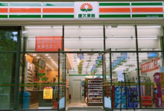 唐久便利(建工街店)购物图片