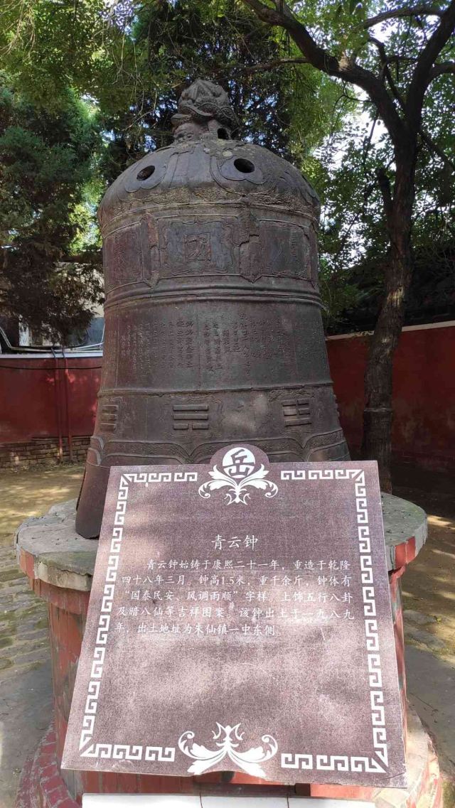 朱仙镇岳鄂武穆王庙古碑旅行图片 9