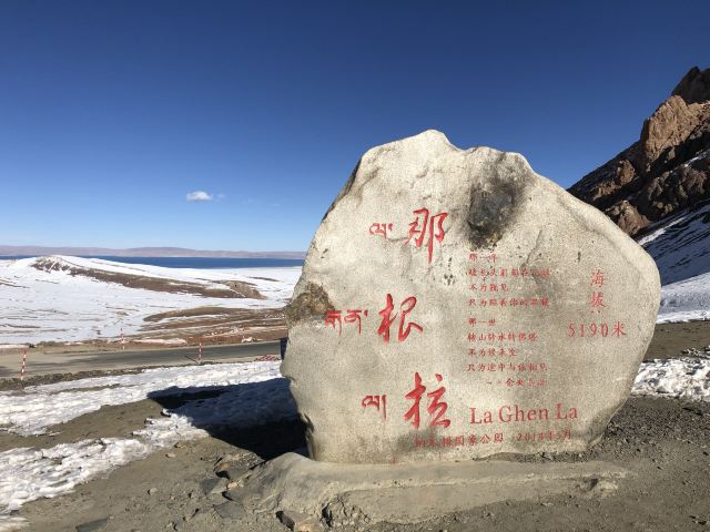 念青唐古拉山旅行图片 5