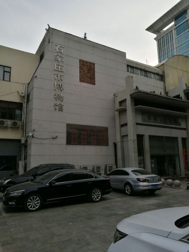 石家庄市博物馆驿站旅行图片 1