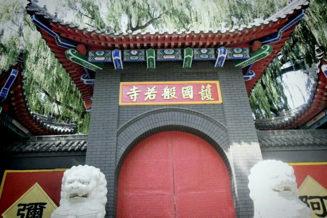 护国般若寺旅行图片 1