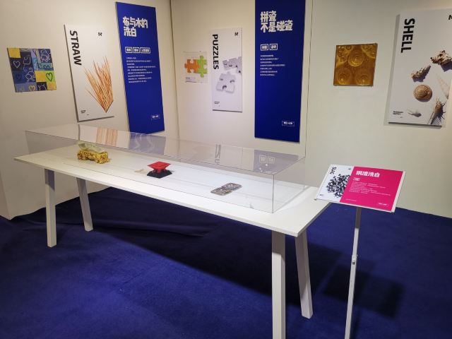 China Industrial Design Museum
