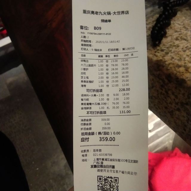 Chongqing Gao Lao Jiu Hot Pot (People's Square)