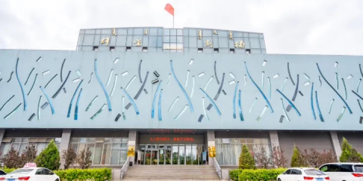 鄂爾多斯市群眾藝術館