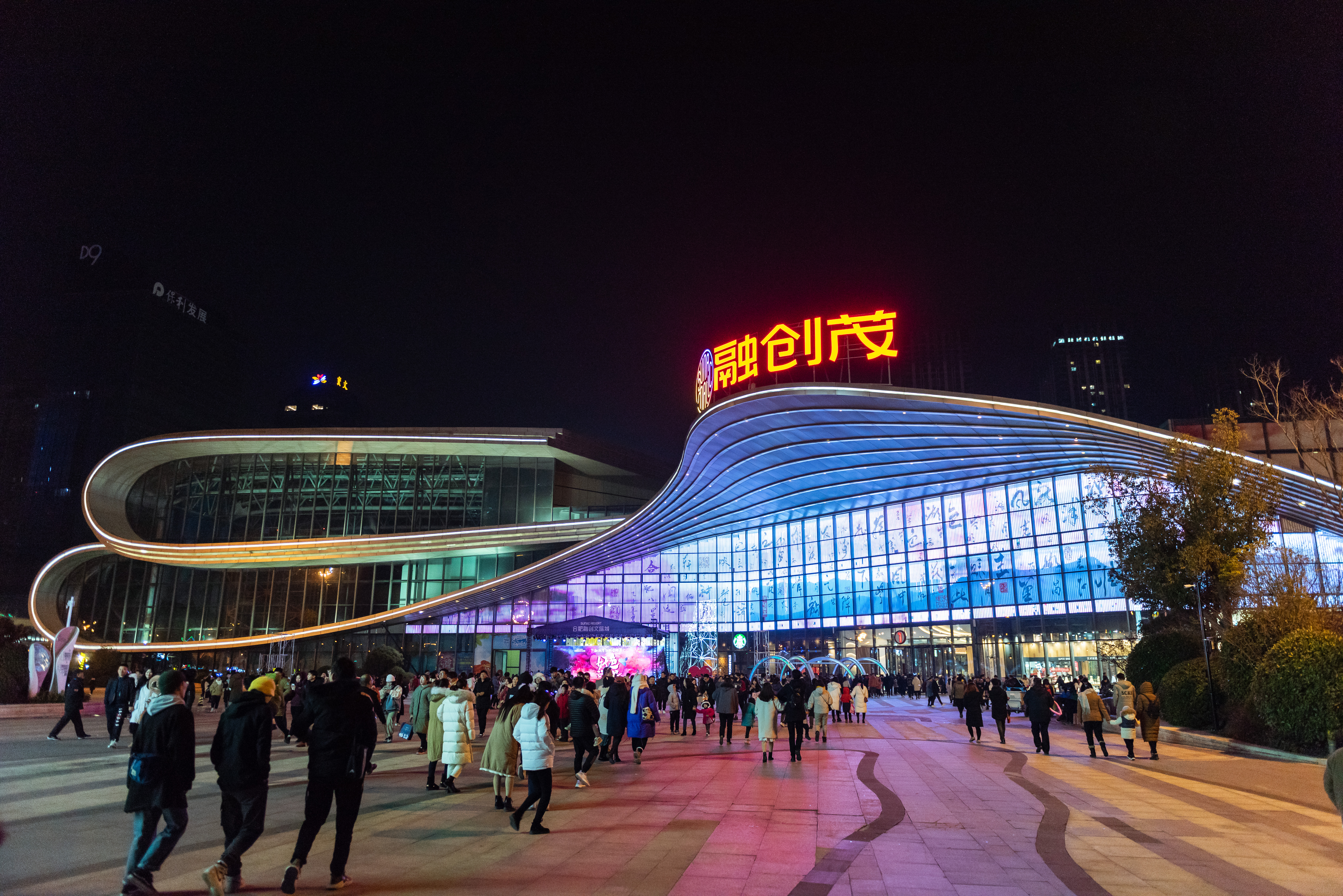 合肥融创文化旅游城