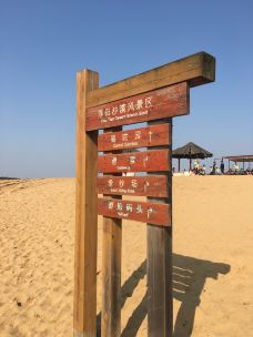 厚田沙漠-南昌-SaintShaina99