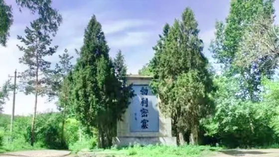勃利密塞