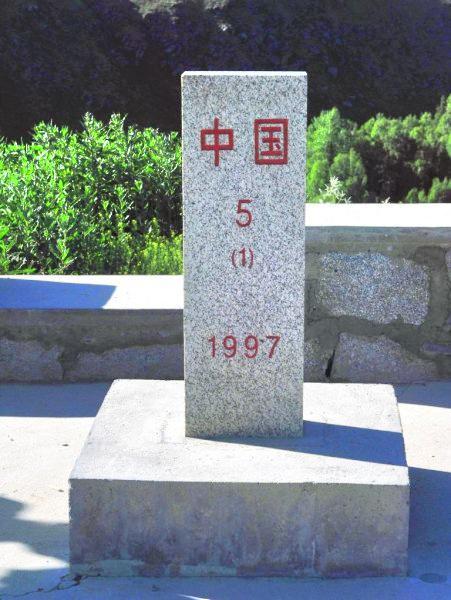 中哈界碑
