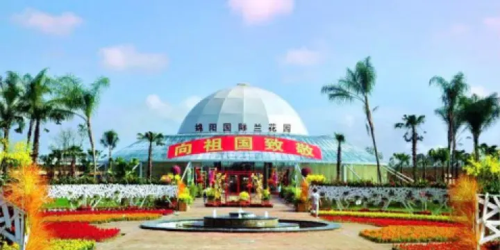 綿陽國際蘭花主題公園