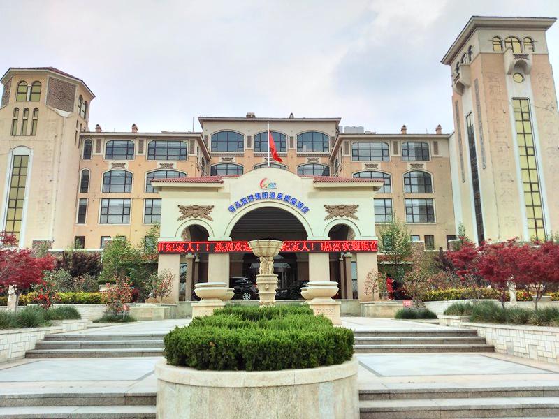 青岛旅游集团温泉