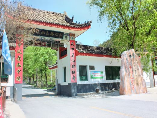 王顺山国家森林公园