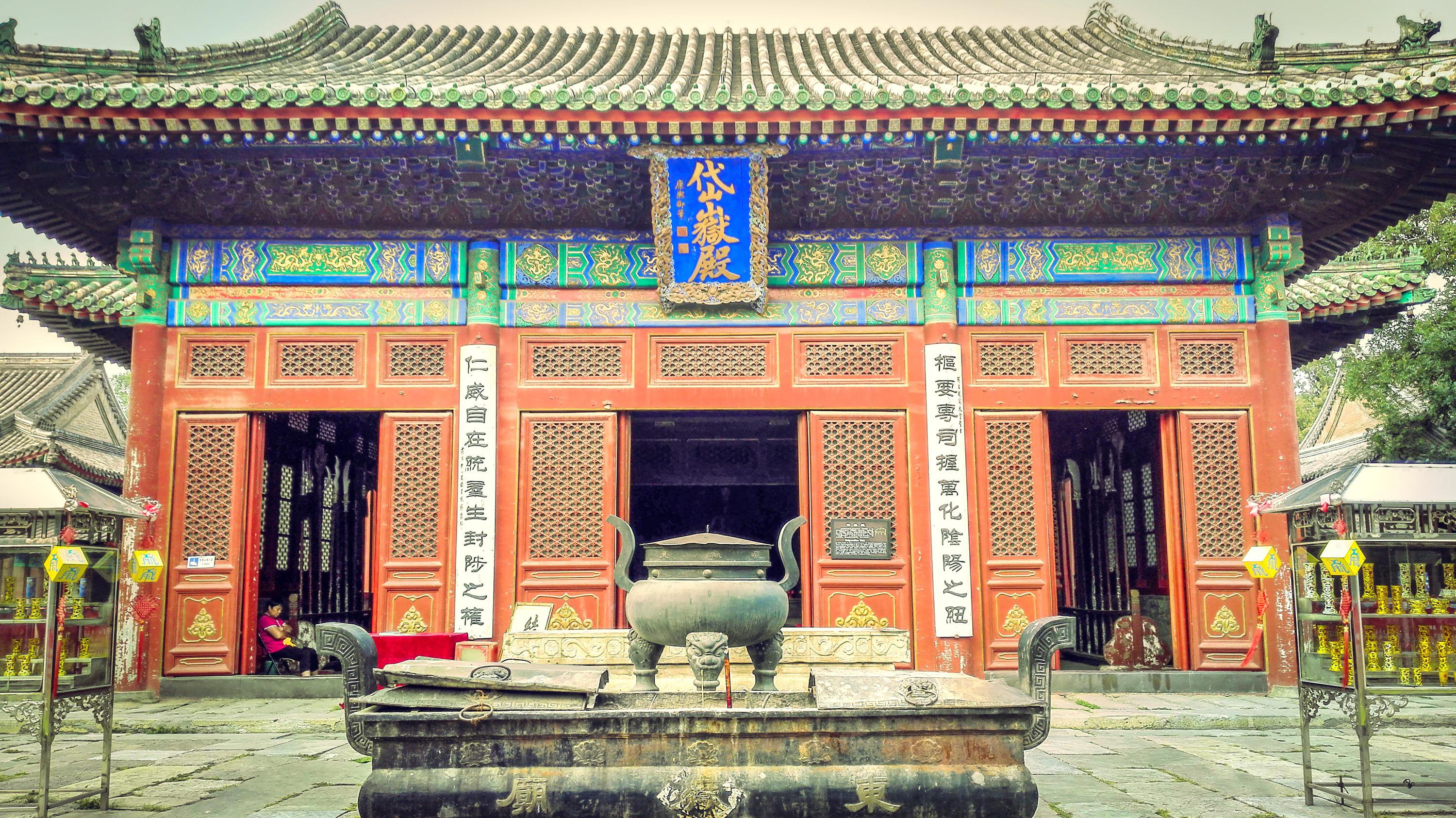 东岳庙(北京民俗博物馆)