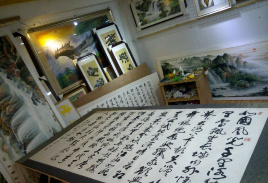 东韵画廊