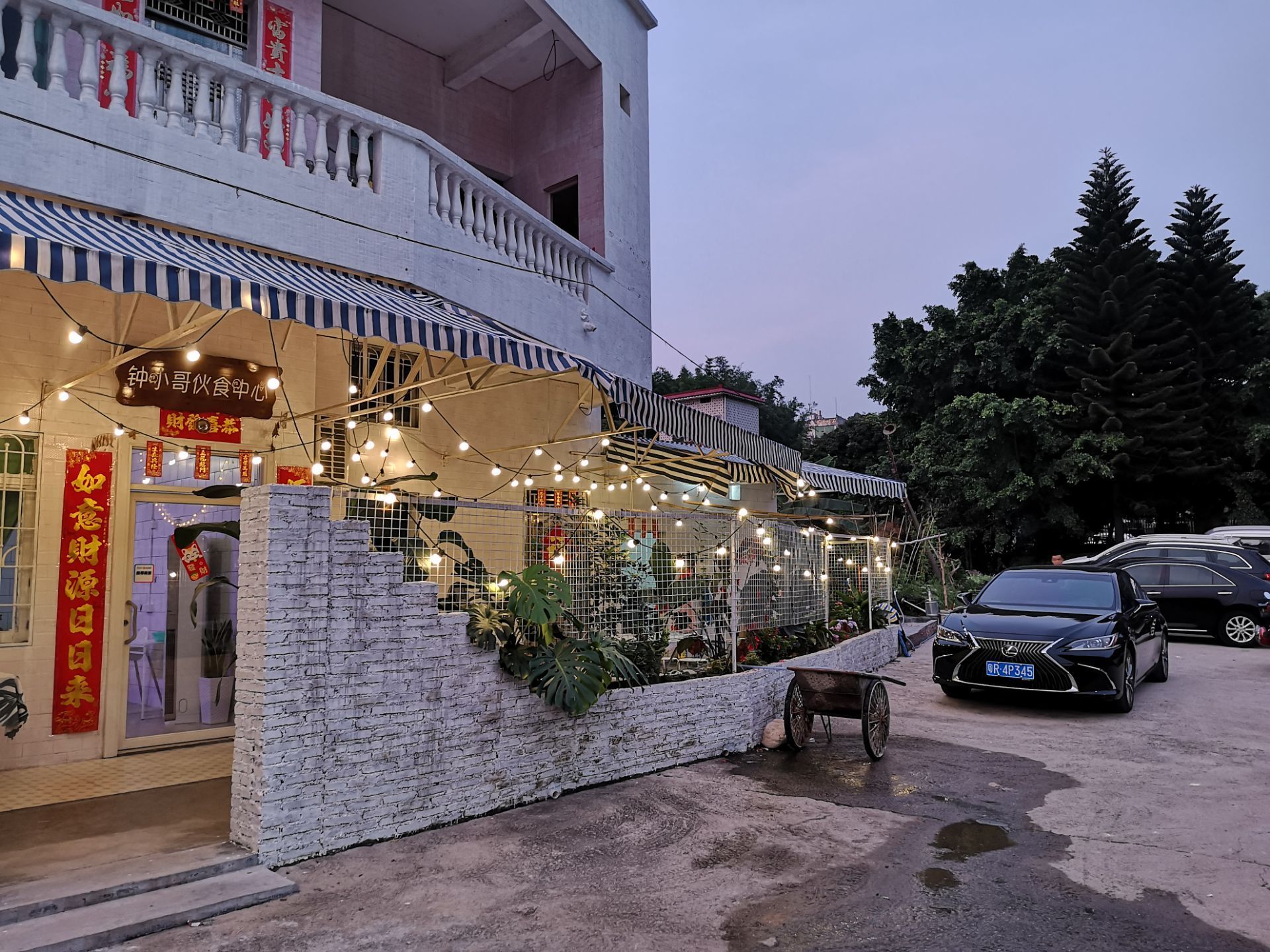 钟小哥伙食中心