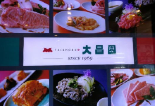 Taishoen美食图片