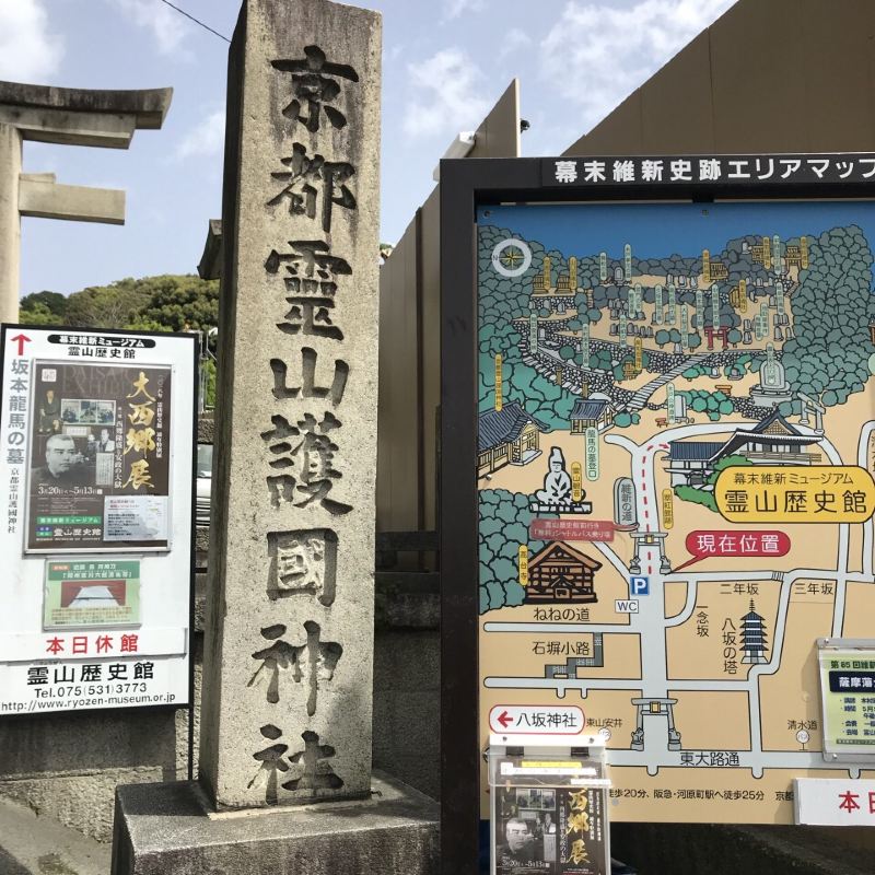 京都靈山護國神社旅遊攻略指南 京都靈山護國神社評價 京都靈山護國神社附近推薦 Trip Com