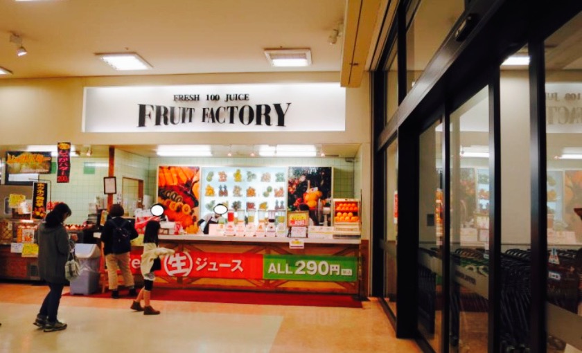 Fruits Factory餐厅图片