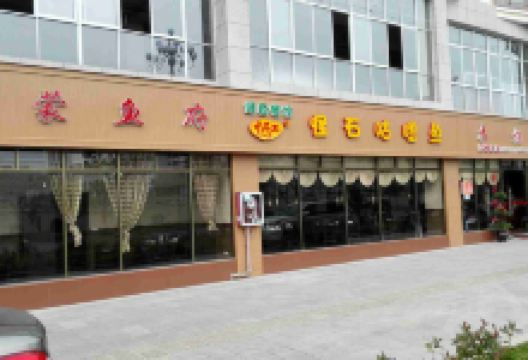 乌蒙鱼府怪石咕噜鱼木桶鱼美食图片