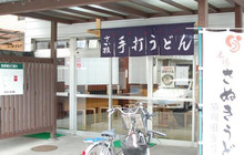 Saka枝餐厅图片
