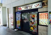 Hakone Soba Shibusawa美食图片