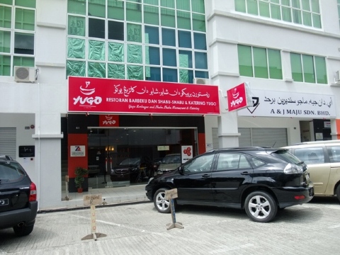 Yugo BBQ and Shabu Shabu Restaurant餐厅图片