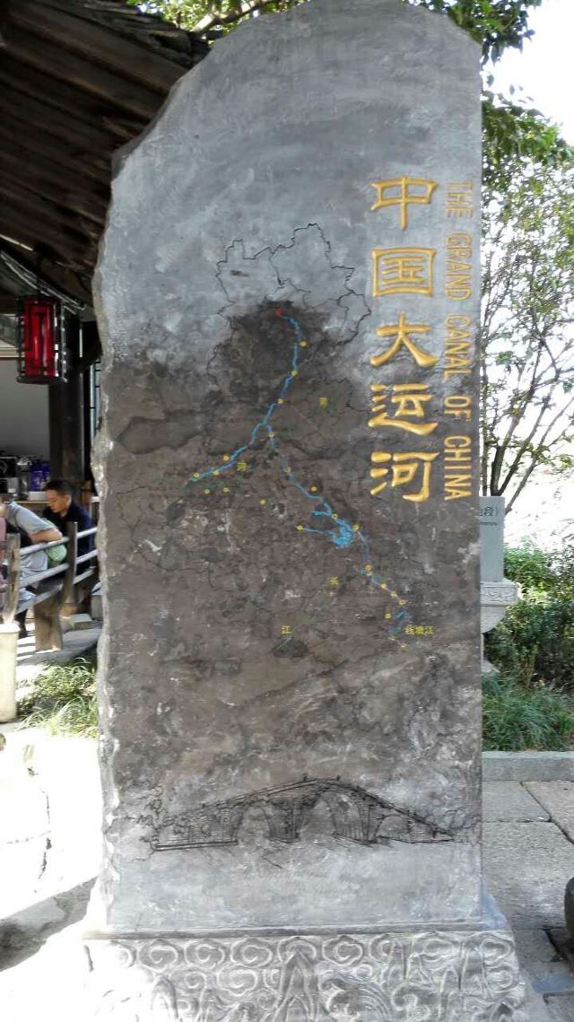 Beijing-Hangzhou Grand Canal