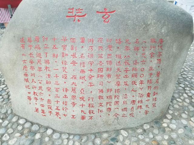 Bronze Statue of Master Xuanzang