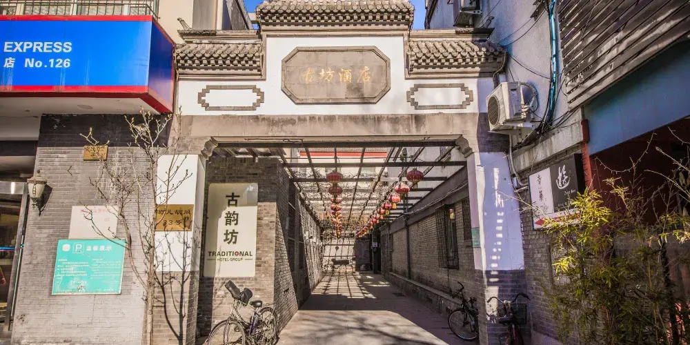 永安旅遊