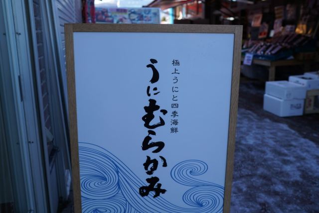 Hakodate Morning Market