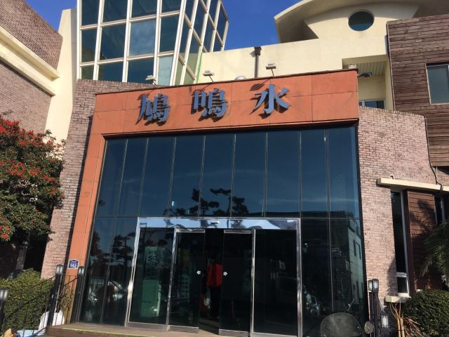 Sanbangsan Tansanhot