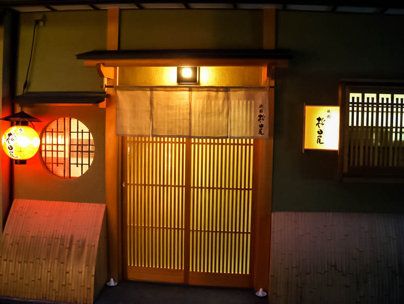 Sushi Gion Matsudaya餐厅图片