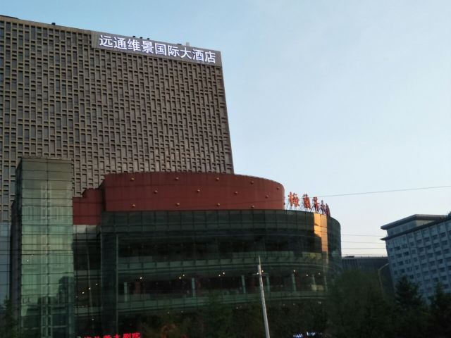 Mei Lanfang Grand Theatre