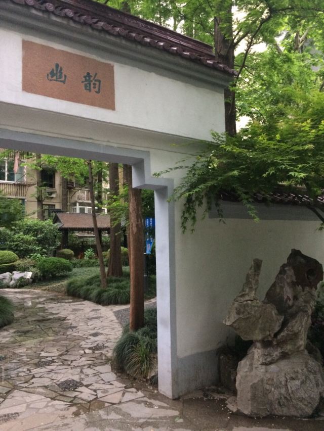 Shaoxing Park