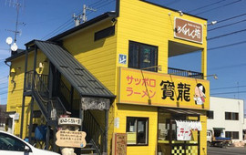 Ramen No Horyu Ashoro