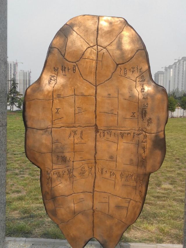 중국문자박물관