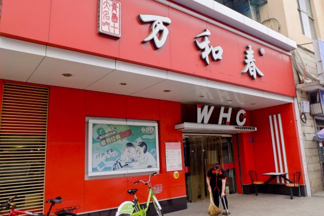 萬和春排骨砂鍋米飯(台東八路店)