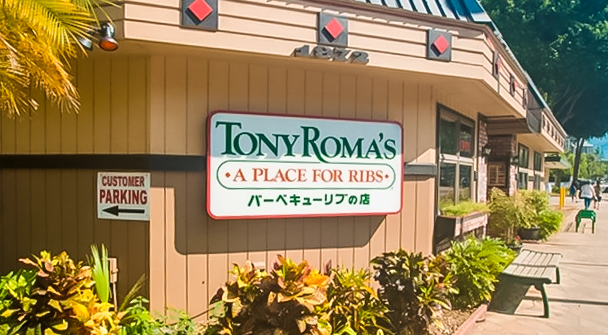 Tony Roma's餐厅图片