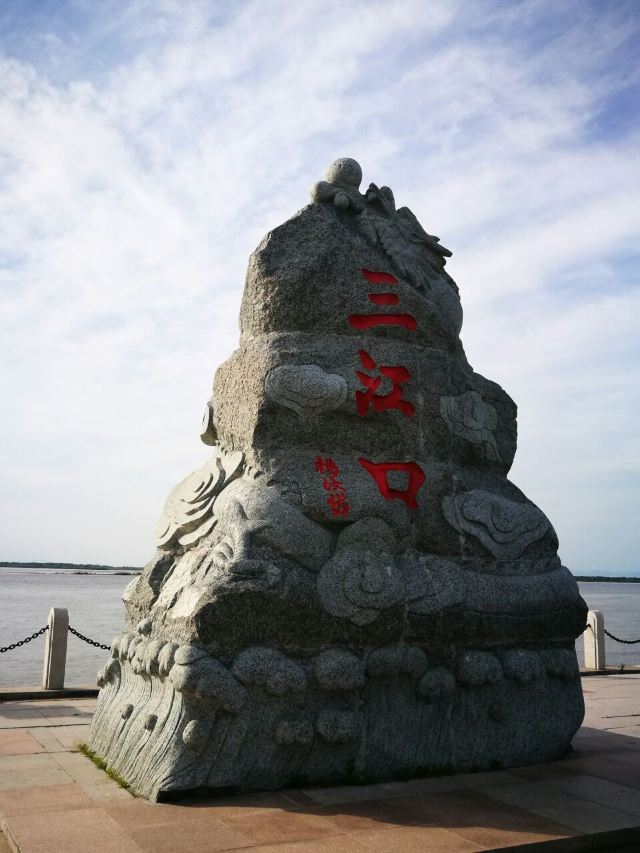三江口