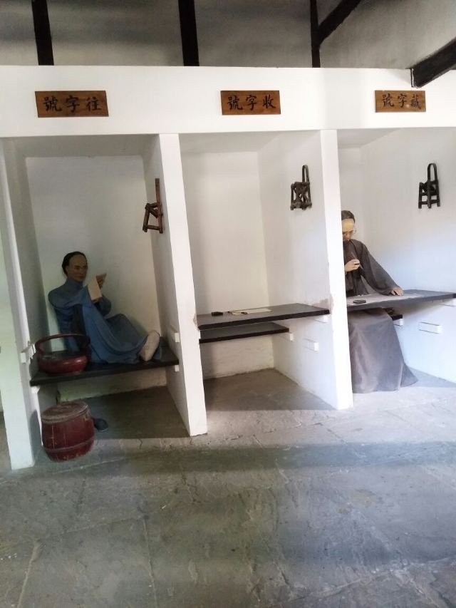 Sichuan Qing Dynasty Imperial Examination Hall