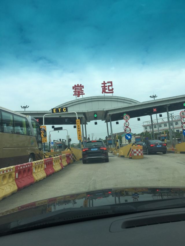 팡자허터우춘