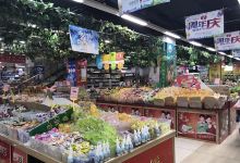 当好家超市购物图片