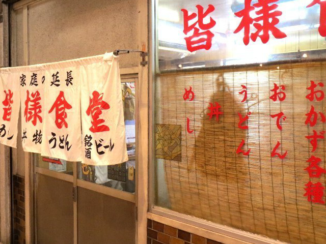 Minasama Shokudo餐厅图片