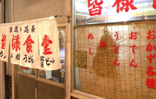 Minasama Shokudo餐厅图片