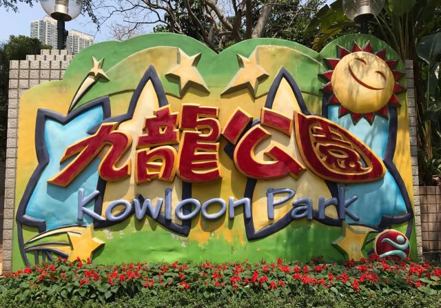 Kowloon Park