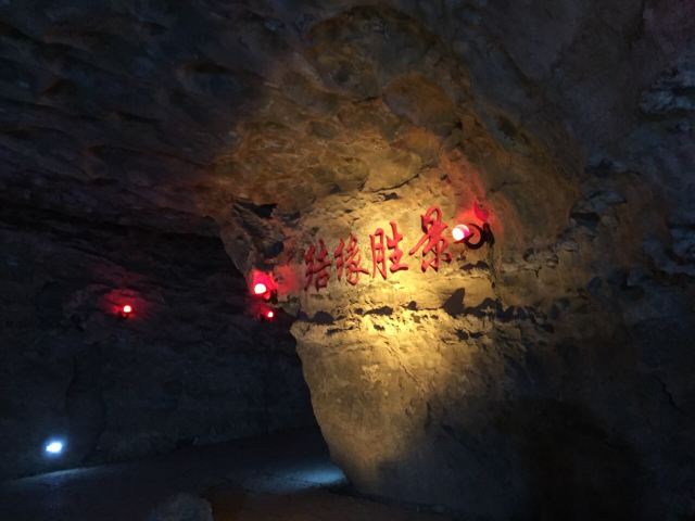 Stone Sea and Cave Township