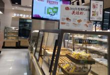 嘉华饼屋(大板桥店)美食图片