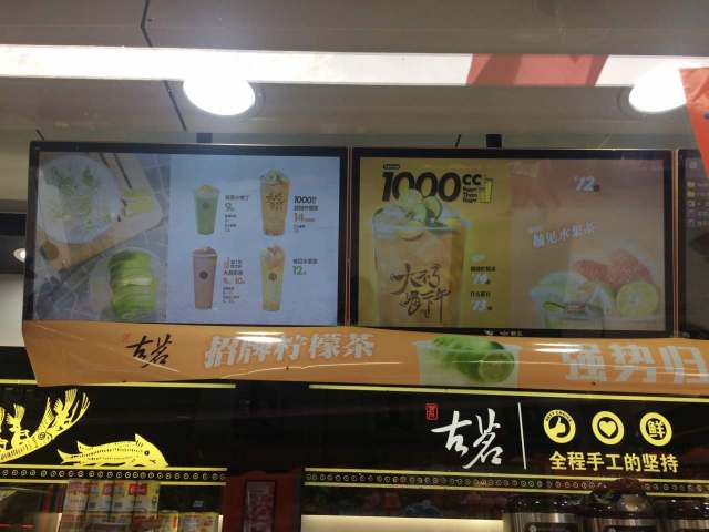 古茗(东外滩丹尼斯店)